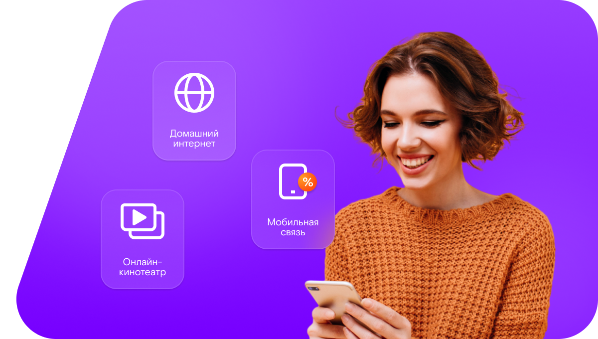 Промо-тарифы Ростелеком в&nbsp;селе Тоцкое Второе (Оренбургская область)
